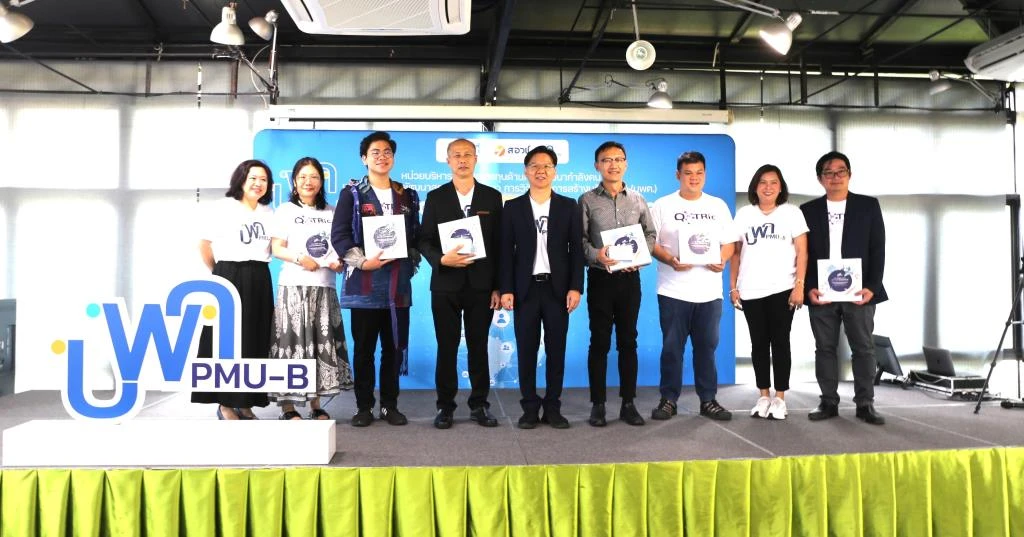 PMU-B and SUT Advance Thailand’s Quantum Valley Vision