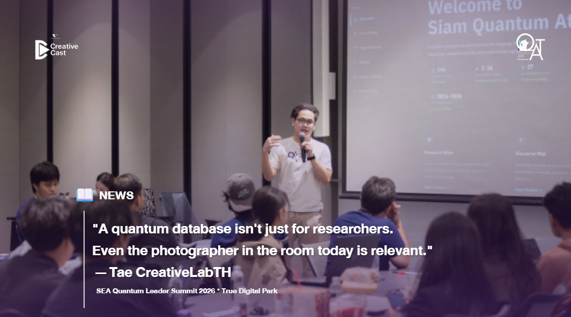 "A quantum database isn't just for researchers. Even the photographer in the room today is relevant." — TÀE CreativeLab
